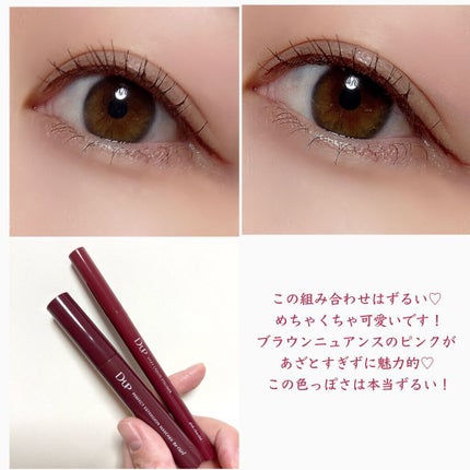 パーフェクトエクステンション マスカラ for カール/D-UP/マスカラを使ったクチコミ(6枚目)