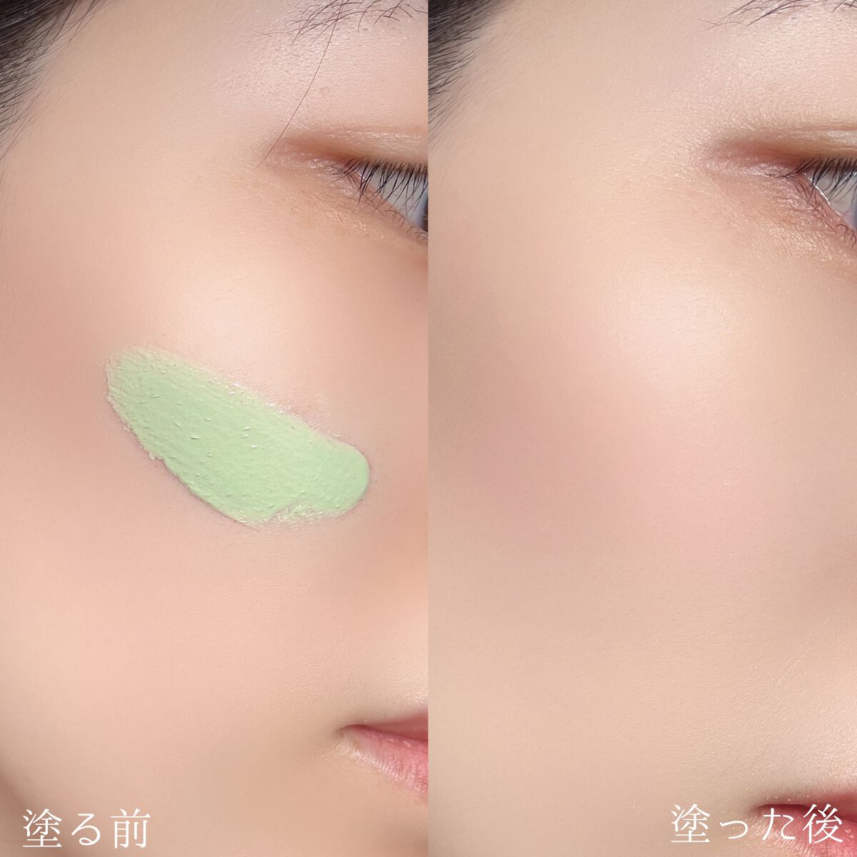 カラーコントロールベース ミントグリーン/COSCOS/化粧下地を使ったクチコミ(5枚目)