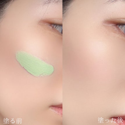 カラーコントロールベース ミントグリーン/COSCOS/化粧下地を使ったクチコミ(5枚目)