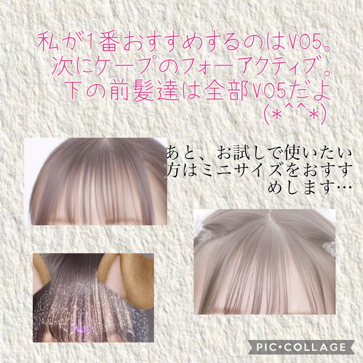 スーパーキープヘアスプレイ<エクストラハード> 無香料/VO5/ヘアスプレーを使ったクチコミ(5枚目)