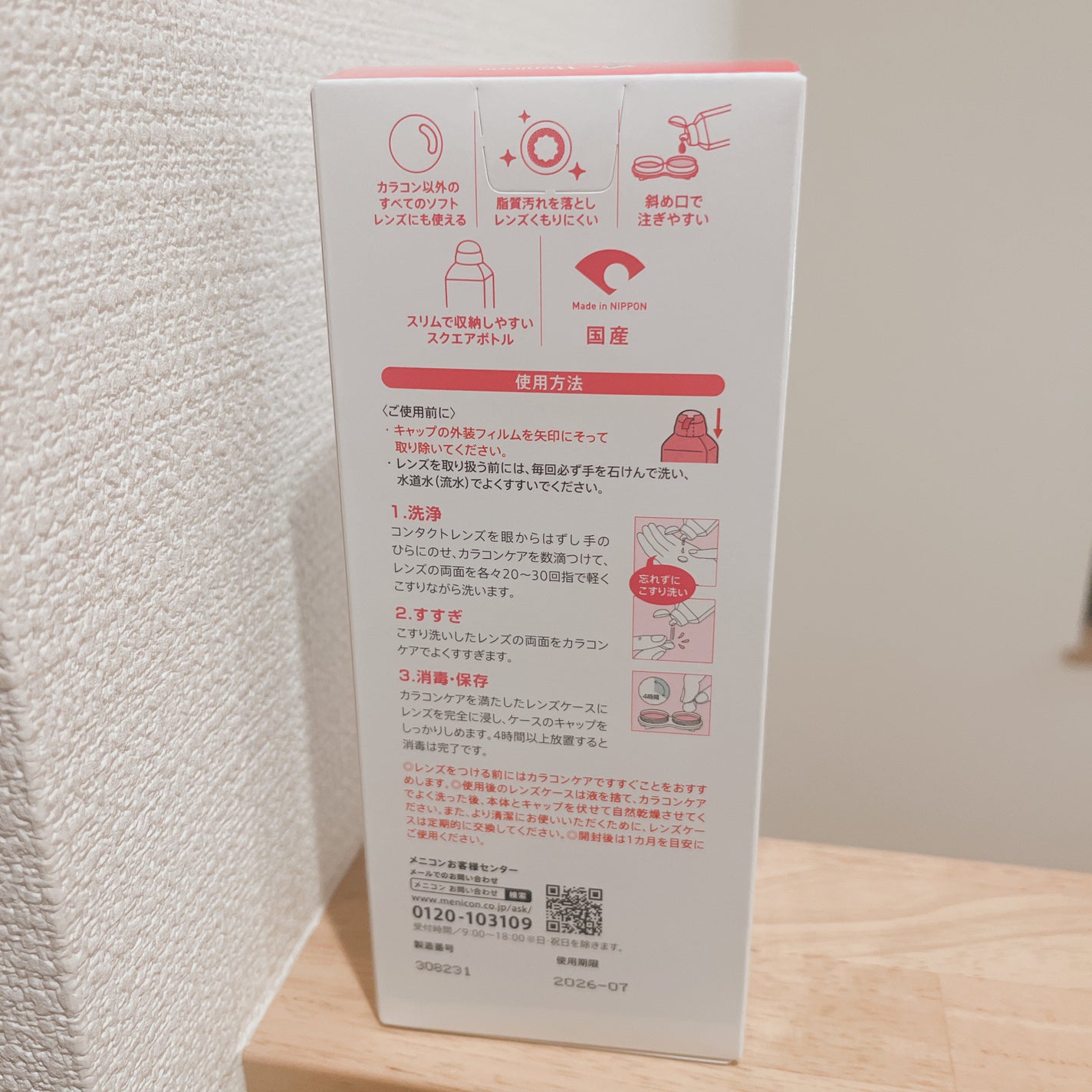 カラコンケア/メニコン/その他を使ったクチコミ(3枚目)