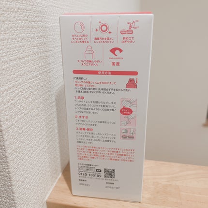 カラコンケア/メニコン/その他を使ったクチコミ(3枚目)