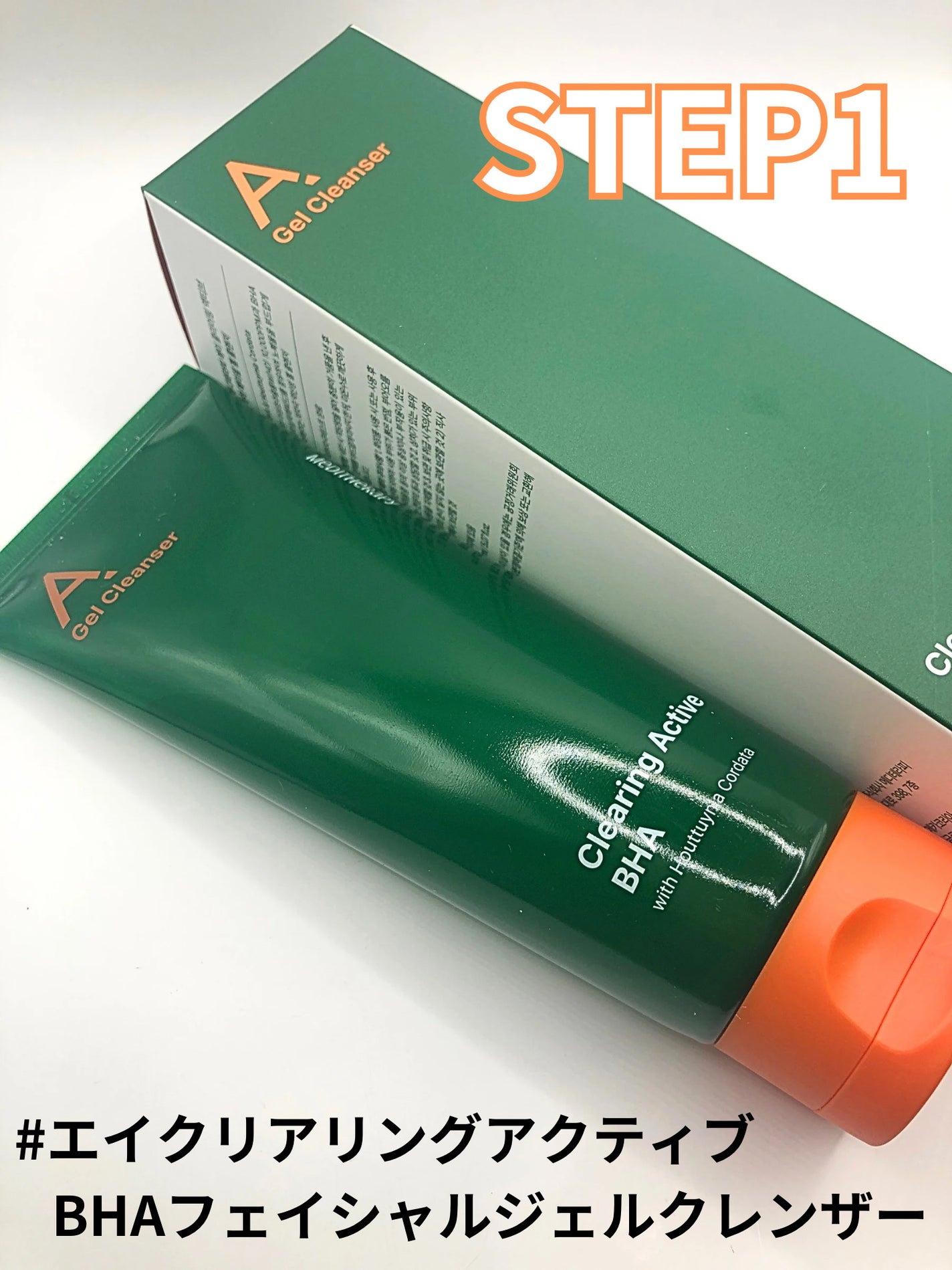 エイクリアリングアクティブBHAフェイシャルジェルクレンザー/MEDITHERAPY/洗顔フォームを使ったクチコミ(2枚目)