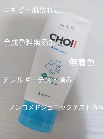 明色美顔水 薬用化粧水/美顔/化粧水を使ったクチコミ(2枚目)