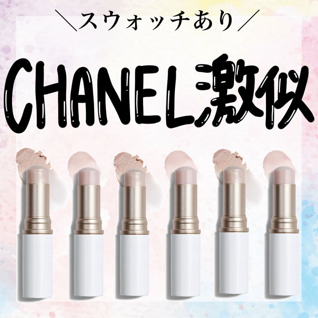 ボーム エサンシエル/CHANEL/スティックハイライトを使ったクチコミ(1枚目)