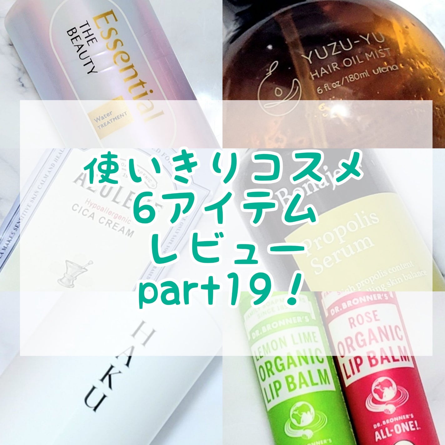 オイルミスト/ゆず油/プレスタイリング・寝ぐせ直しを使ったクチコミ(1枚目)