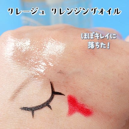 クレンジングオイル/CLAYGE/オイルクレンジングを使ったクチコミ(5枚目)
