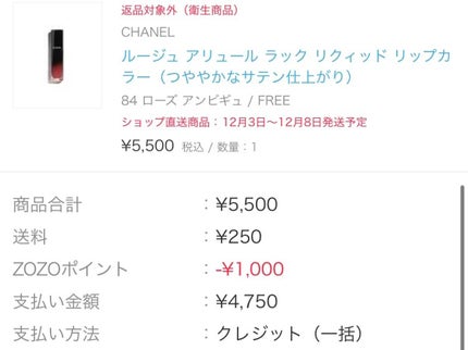 ルージュ アリュール ラック/CHANEL/口紅を使ったクチコミ(4枚目)