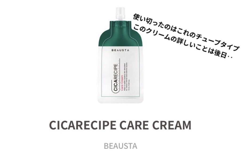 CICA クリーム/VT/フェイスクリームを使ったクチコミ（3枚目）