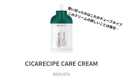 CICA クリーム/VT/フェイスクリームを使ったクチコミ(3枚目)