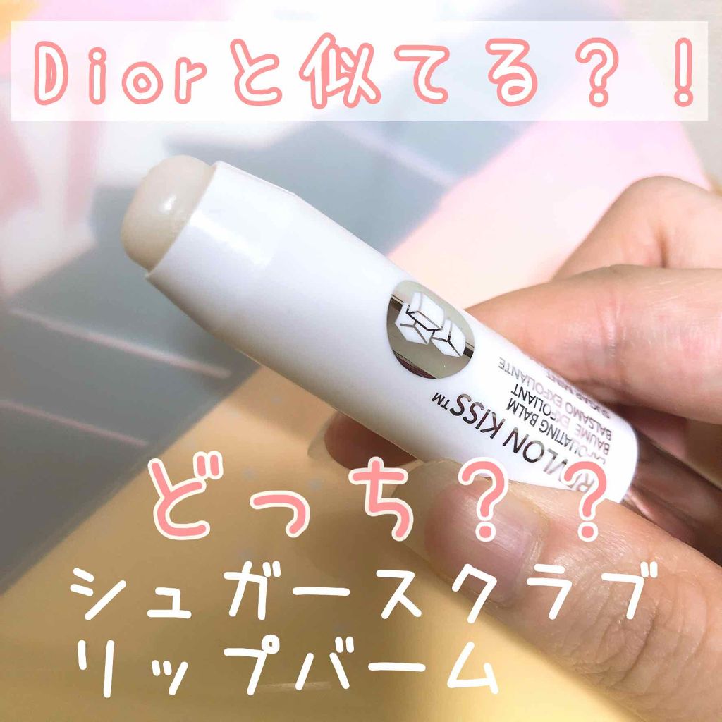 ディオール アディクト スクラブ＆バーム/Dior/リップスクラブを使ったクチコミ（1枚目）