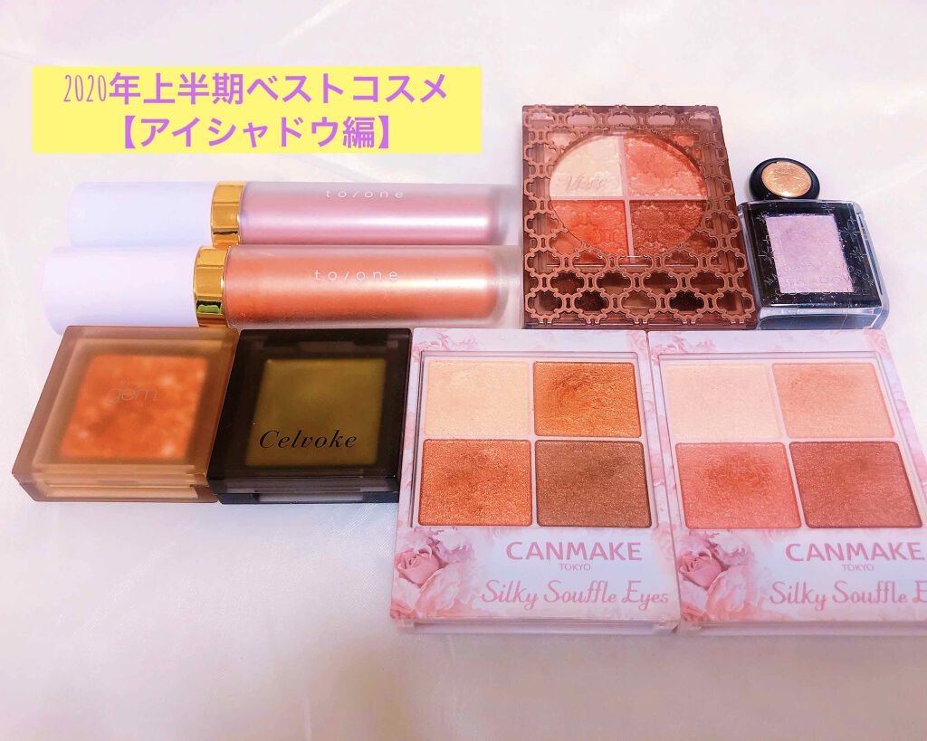 シルキースフレアイズ/キャンメイク/アイシャドウパレットを使ったクチコミ（1枚目）