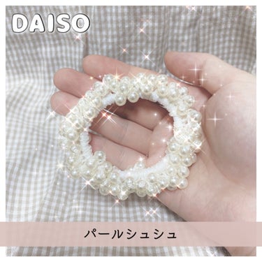 ヘアアクセサリー/DAISO/ヘアケアグッズを使ったクチコミ（1枚目）