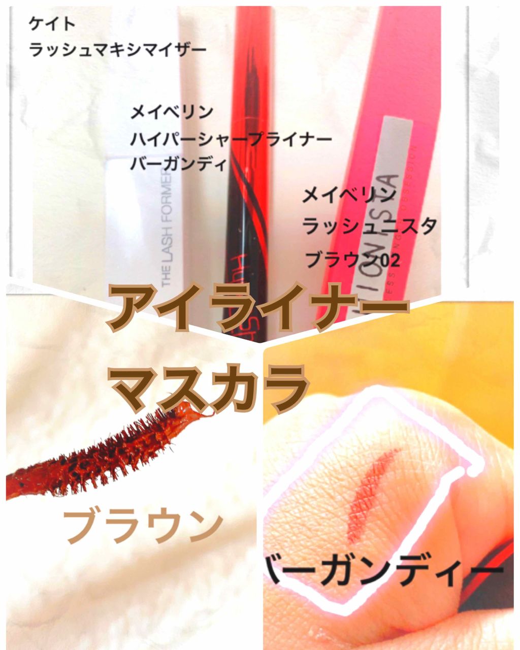 ラッシュマキシマイザーN/KATE/マスカラ下地を使ったクチコミ（1枚目）
