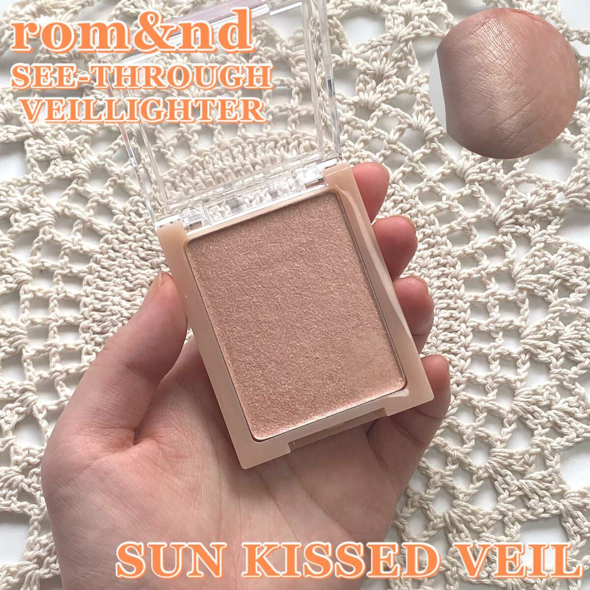 ヴェールライター/rom&nd/パウダーハイライトを使ったクチコミ(1枚目)