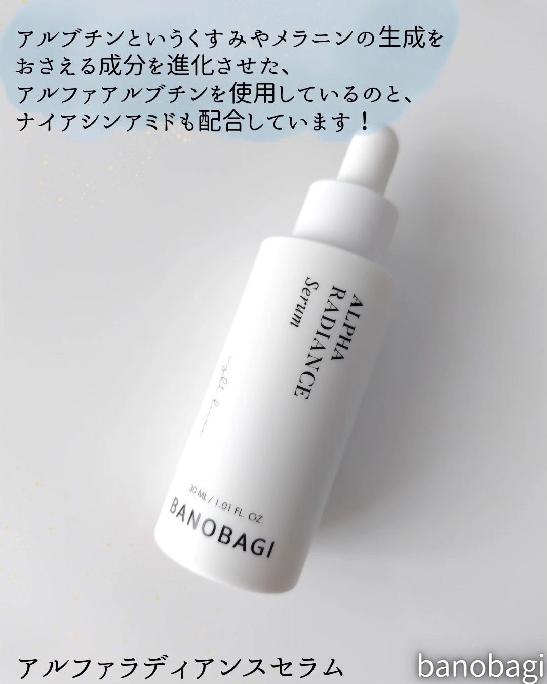 アルファ ラディアンス トーンアップクリーム/BANOBAGI/フェイスクリームを使ったクチコミ（2枚目）