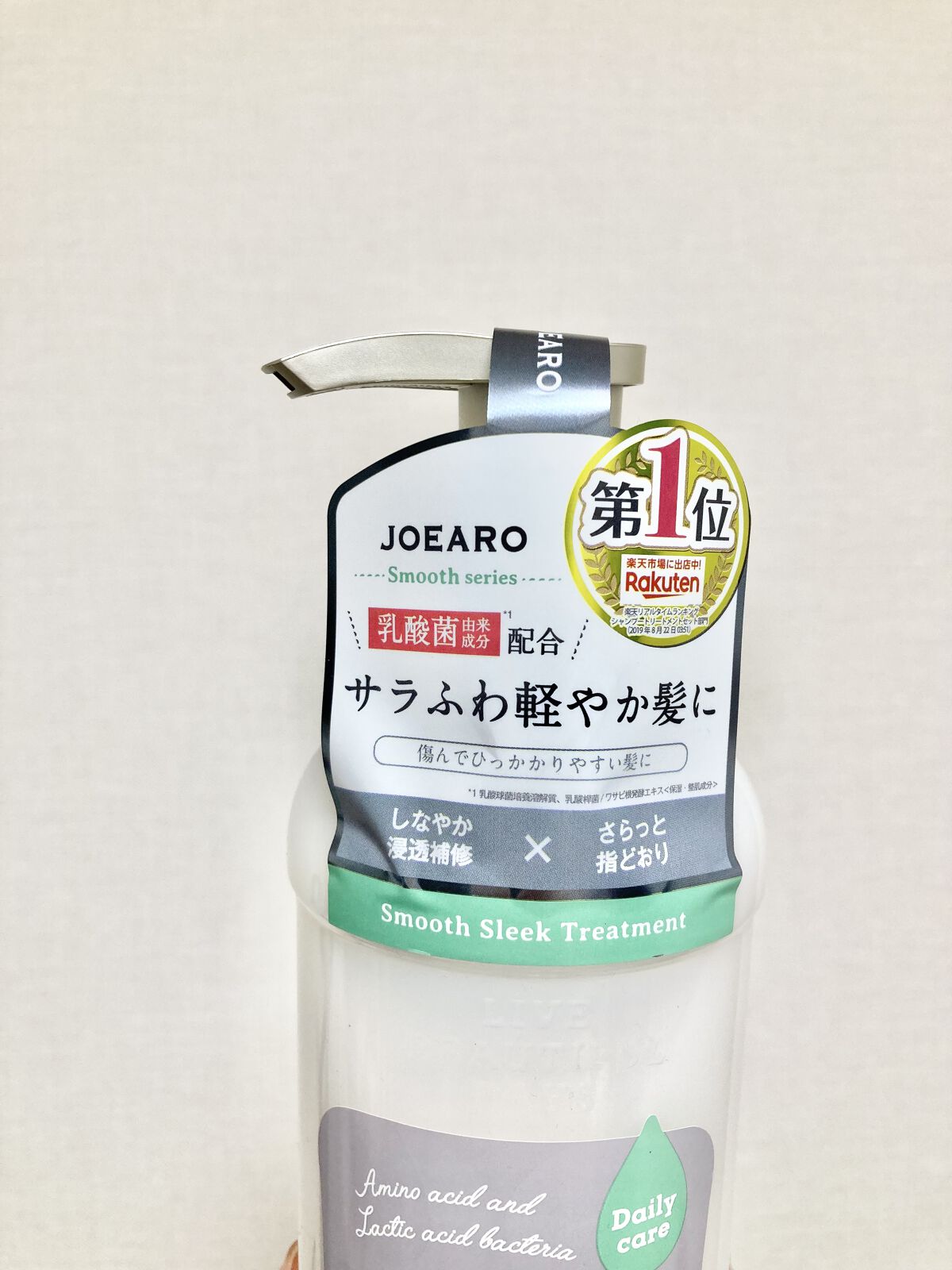 スムースクレンズシャンプー／スムーススリークトリートメント トリートメント/JOEARO/市販シャンプーを使ったクチコミ（2枚目）