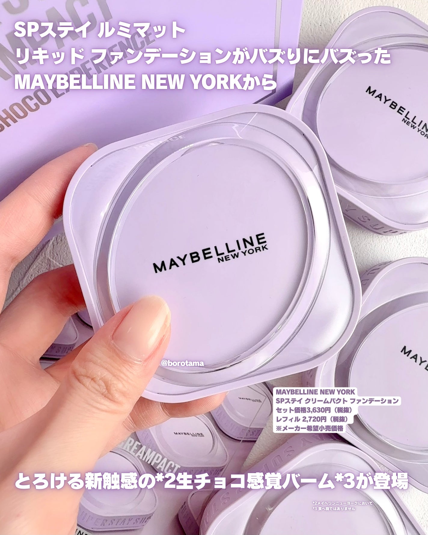 SPステイ クリームパクト ファンデーション/MAYBELLINE NEW YORK/クリーム・エマルジョンファンデーションを使ったクチコミ(2枚目)