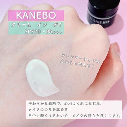 クリーム イン デイ/KANEBO/フェイスクリームを使ったクチコミ(6枚目)