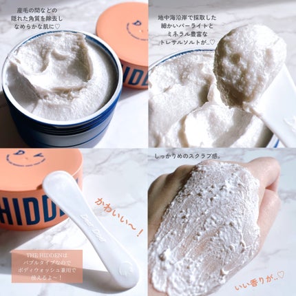 ボディスクラブ(パーライト×ソルト)/DearDoer/ボディスクラブを使ったクチコミ(2枚目)