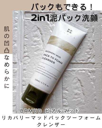 リカバリーマッドバックツーフォームクレンザー/BRMUD/洗顔フォームを使ったクチコミ(1枚目)