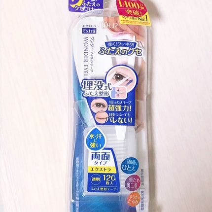 ワンダーアイリッドテープ Extra/D-UP/二重まぶた用アイテムを使ったクチコミ(6枚目)