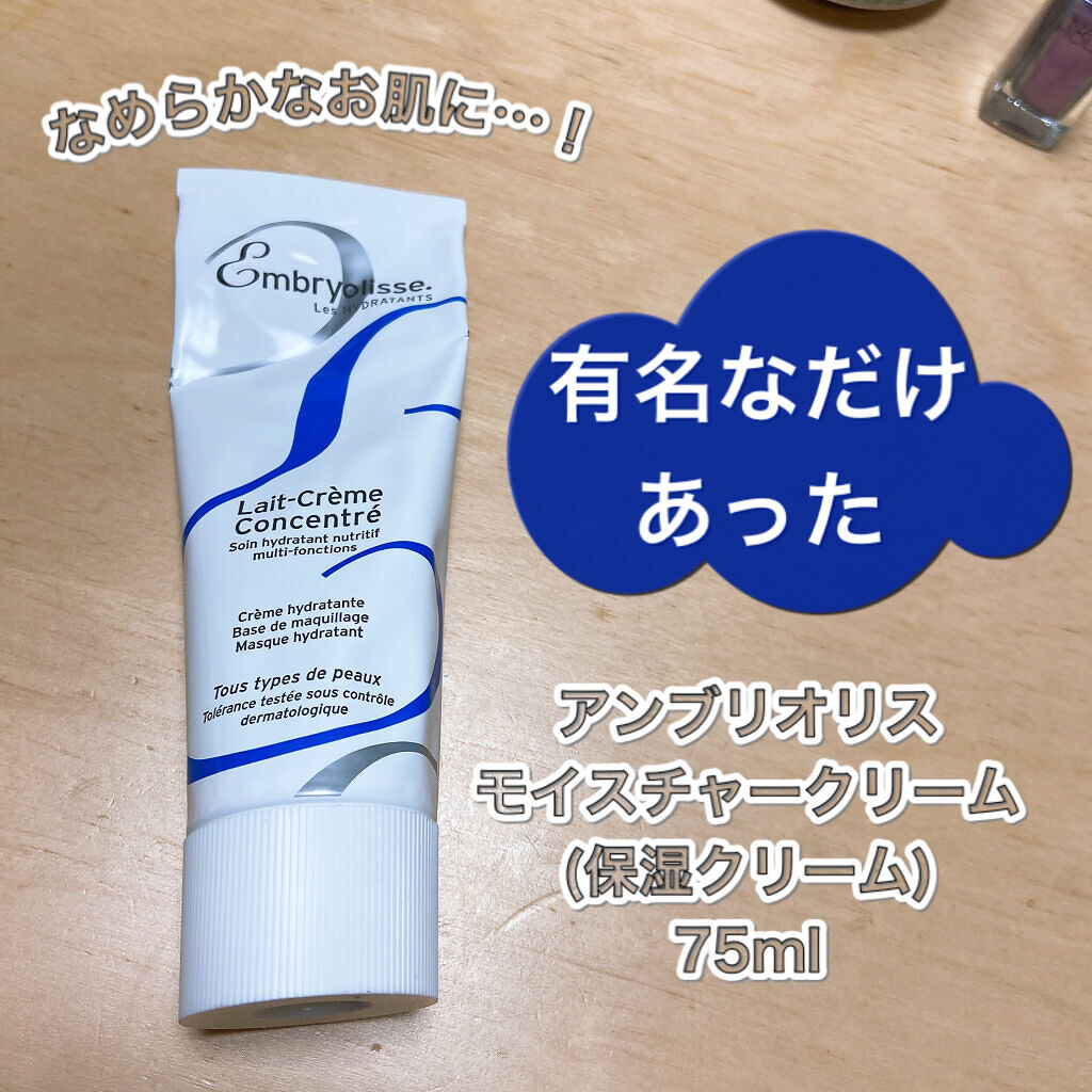 アンブリオリス モイスチャークリーム/アンブリオリス/フェイスクリームを使ったクチコミ（1枚目）