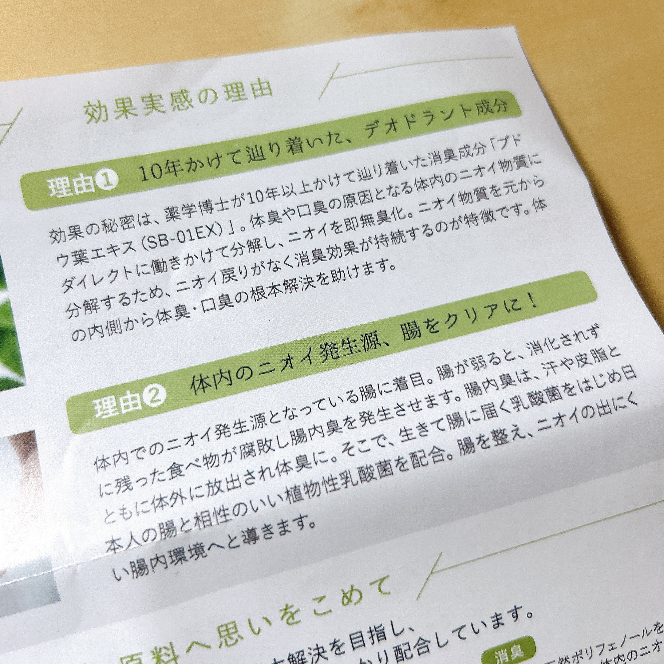 インナーケアサプリメント/REFUME/健康サプリメントを使ったクチコミ（2枚目）