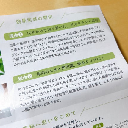 インナーケアサプリメント/REFUME/健康サプリメントを使ったクチコミ(2枚目)