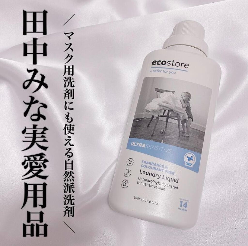 ランドリーリキッド <無香料>/ecostore/洗濯洗剤を使ったクチコミ(1枚目)