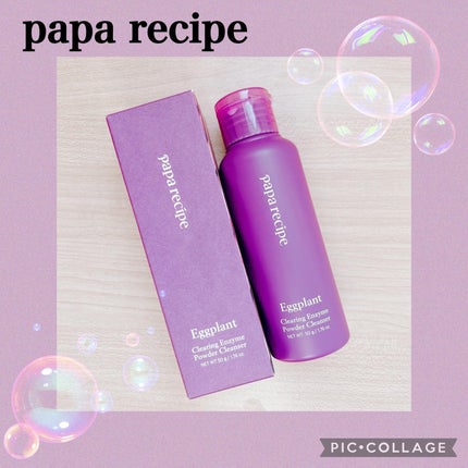 ブレミッシュ 酵素 洗顔パウダー/PAPA RECIPE/洗顔パウダーを使ったクチコミ(1枚目)