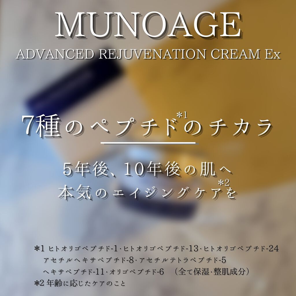 モイスチュアチャージローション/MUNOAGE(ミューノアージュ)/化粧水を使ったクチコミ(9枚目)