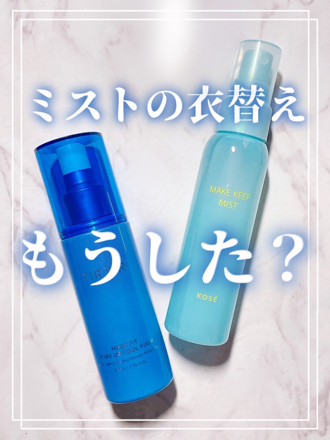 メイク キープ ミスト EX/コーセーコスメニエンス/フィックスミストを使ったクチコミ（1枚目）