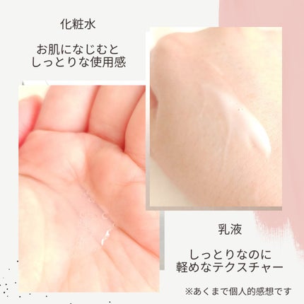 モイストアップ ローション/ラクティフル/化粧水を使ったクチコミ(4枚目)