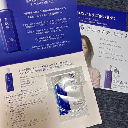 薬用雪肌精 ブライトニング エッセンス ローション/雪肌精/化粧水を使ったクチコミ(1枚目)