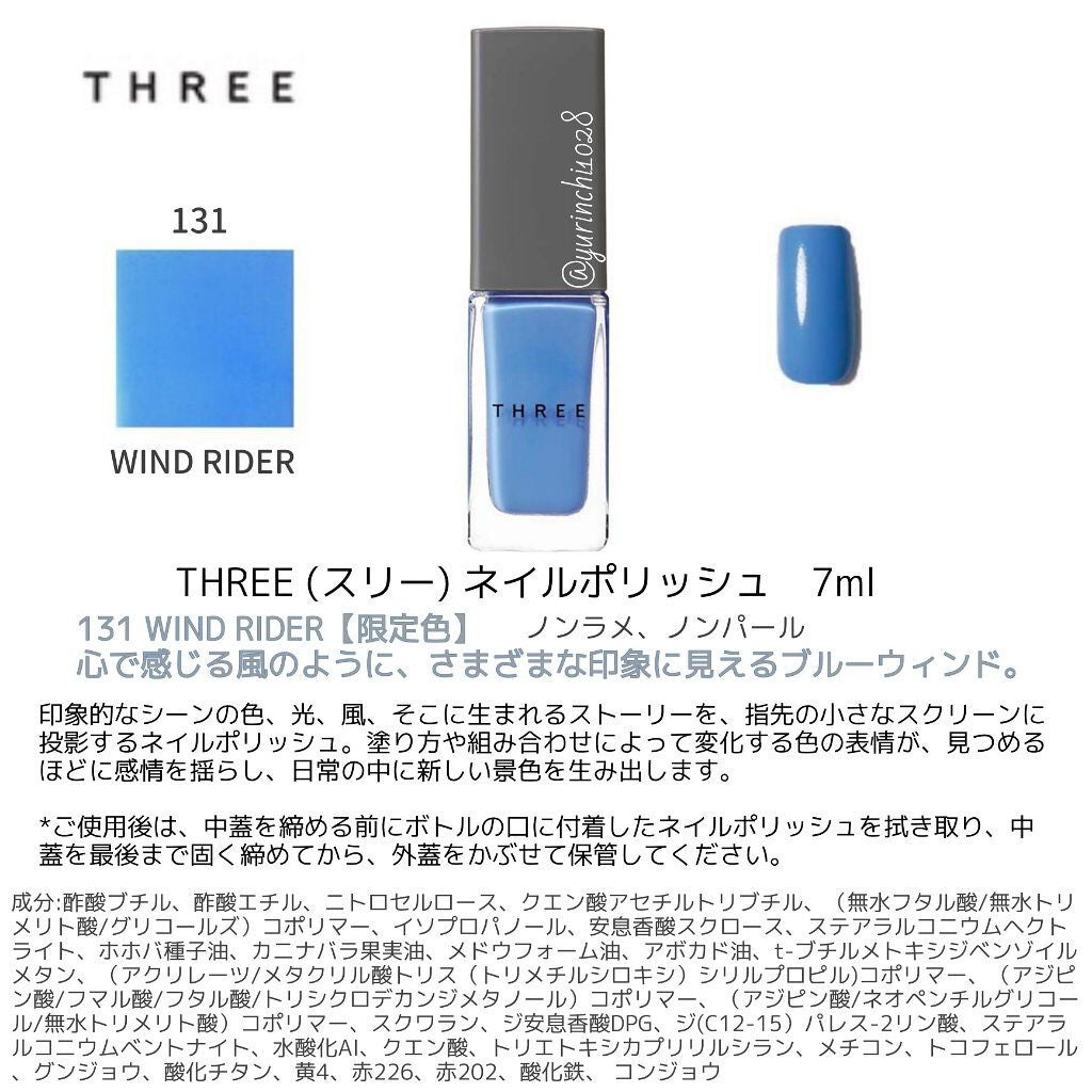 ネイルポリッシュ/THREE/マニキュアを使ったクチコミ(4枚目)