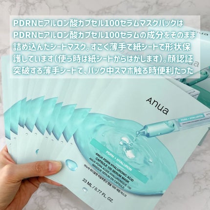 PDRNヒアルロン酸カプセル100セラム/Anua/美容液を使ったクチコミ(4枚目)