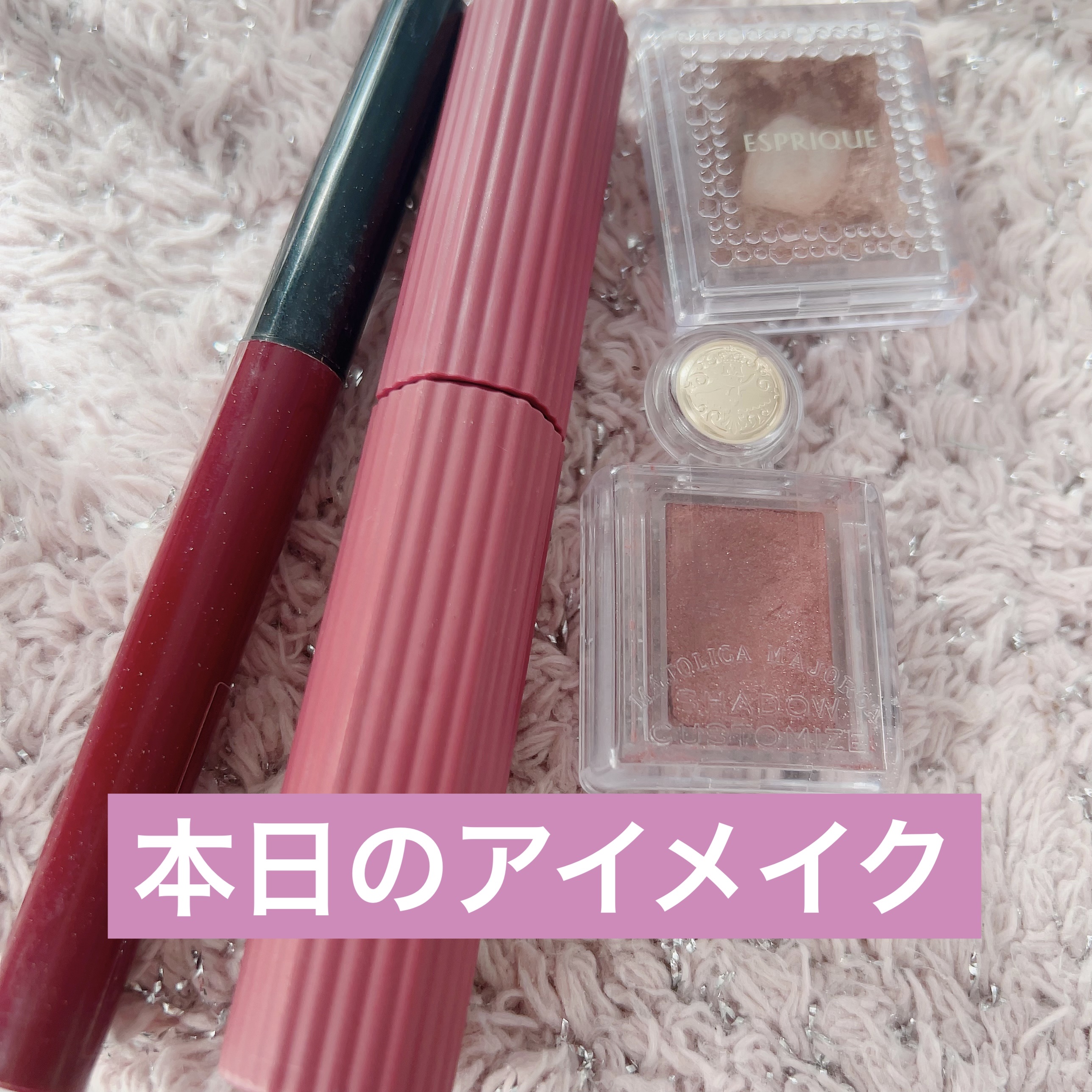 シャドーカスタマイズ/MAJOLICA MAJORCA/単色アイシャドウを使ったクチコミ（1枚目）