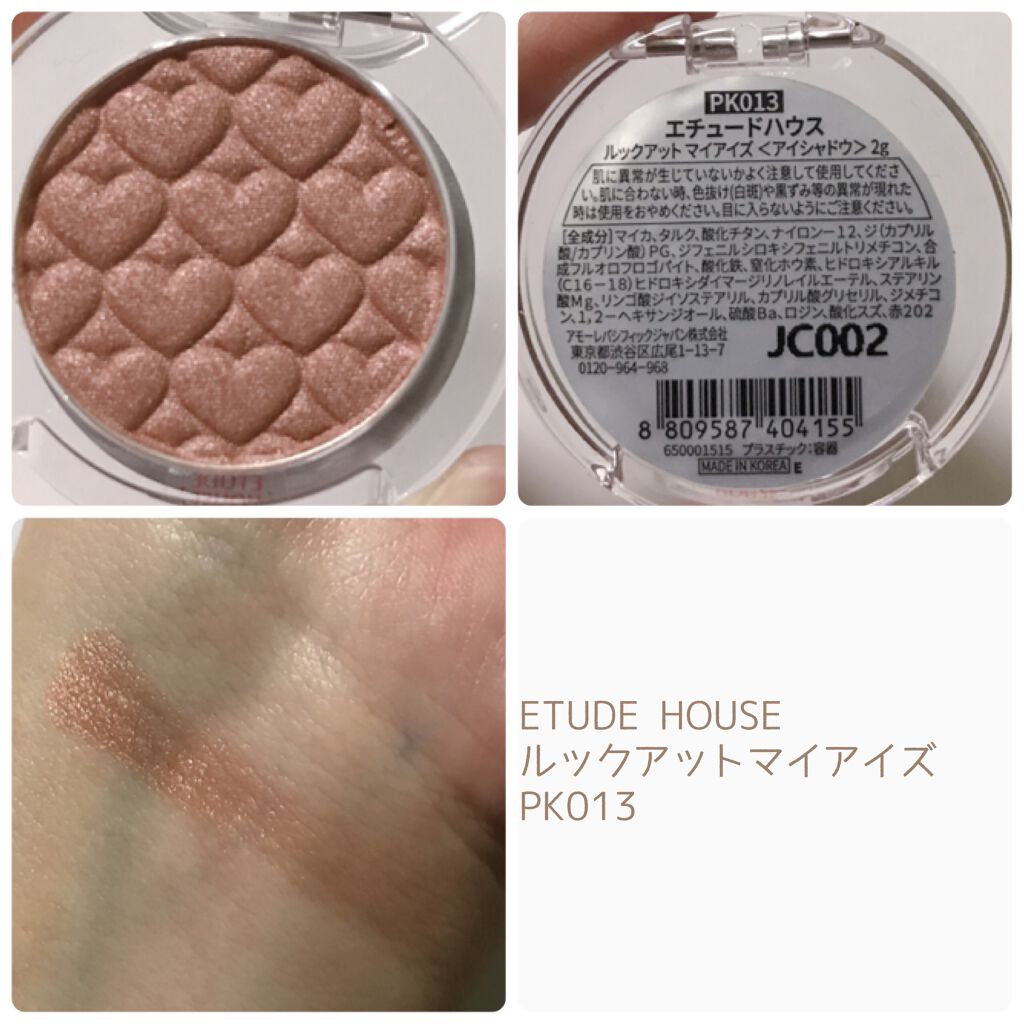 ルックアット マイアイズ PK013 ベリーピンク/ETUDE/単色アイシャドウを使ったクチコミ（2枚目）