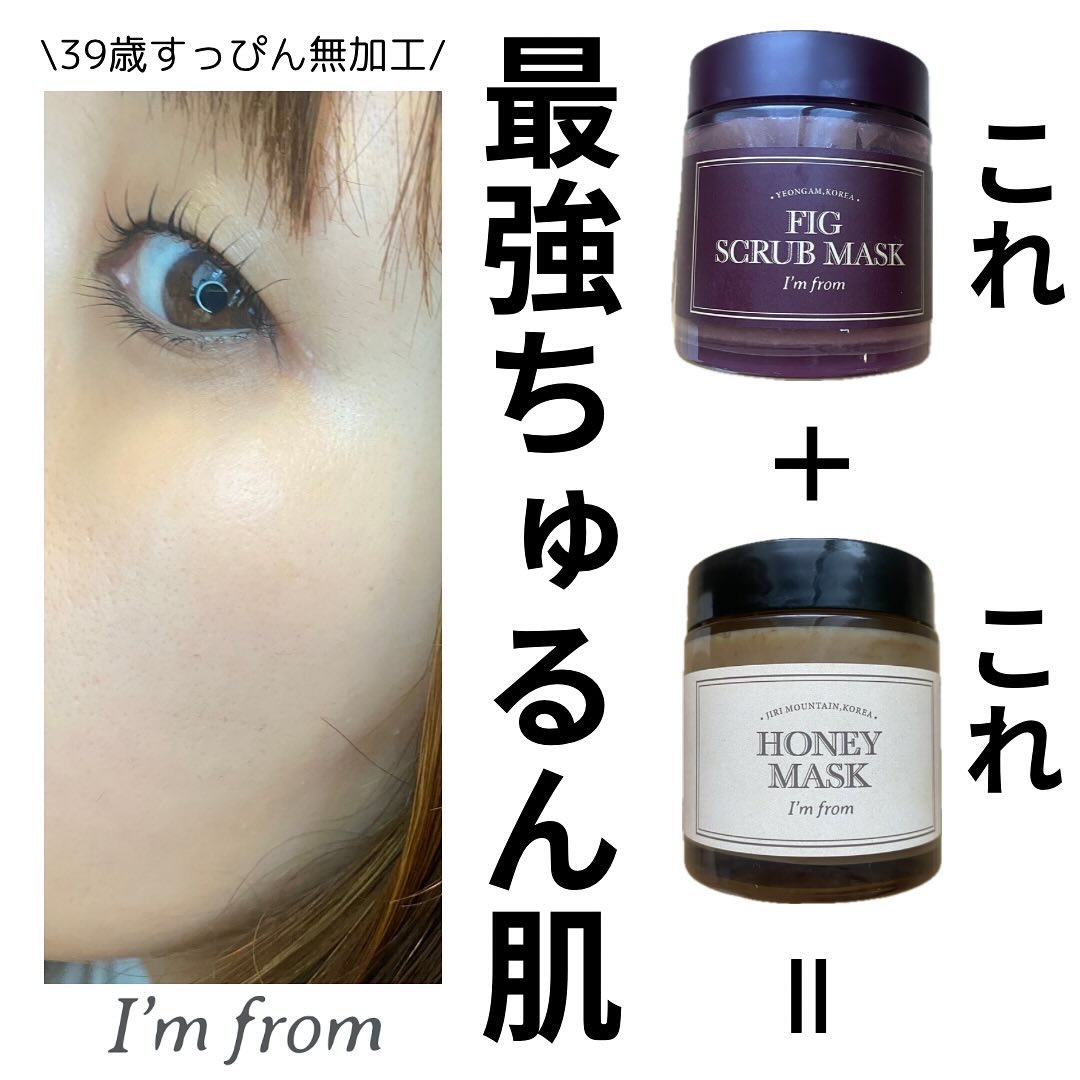 #PR

【I’m from】
フィグスクラブマスク/ハニーマスク

天然由来の自然成分を使ったスキンケアブランド、I’m from のマスク🫶

💛フィグスクラブマスク💛

保湿も叶う角質ケアスクラブマスク。
霊岩(ヨンアム)イチジ