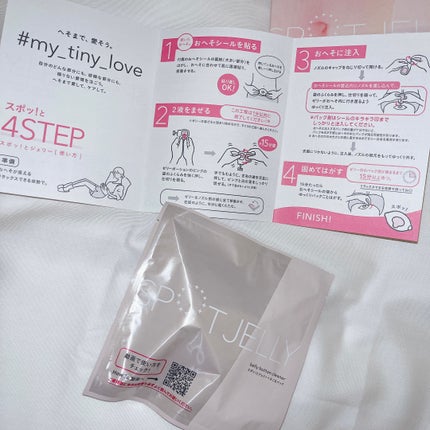 SPOT JELLY(スポッ!とジェリー)へそごまパック/花王/その他スキンケアを使ったクチコミ(4枚目)