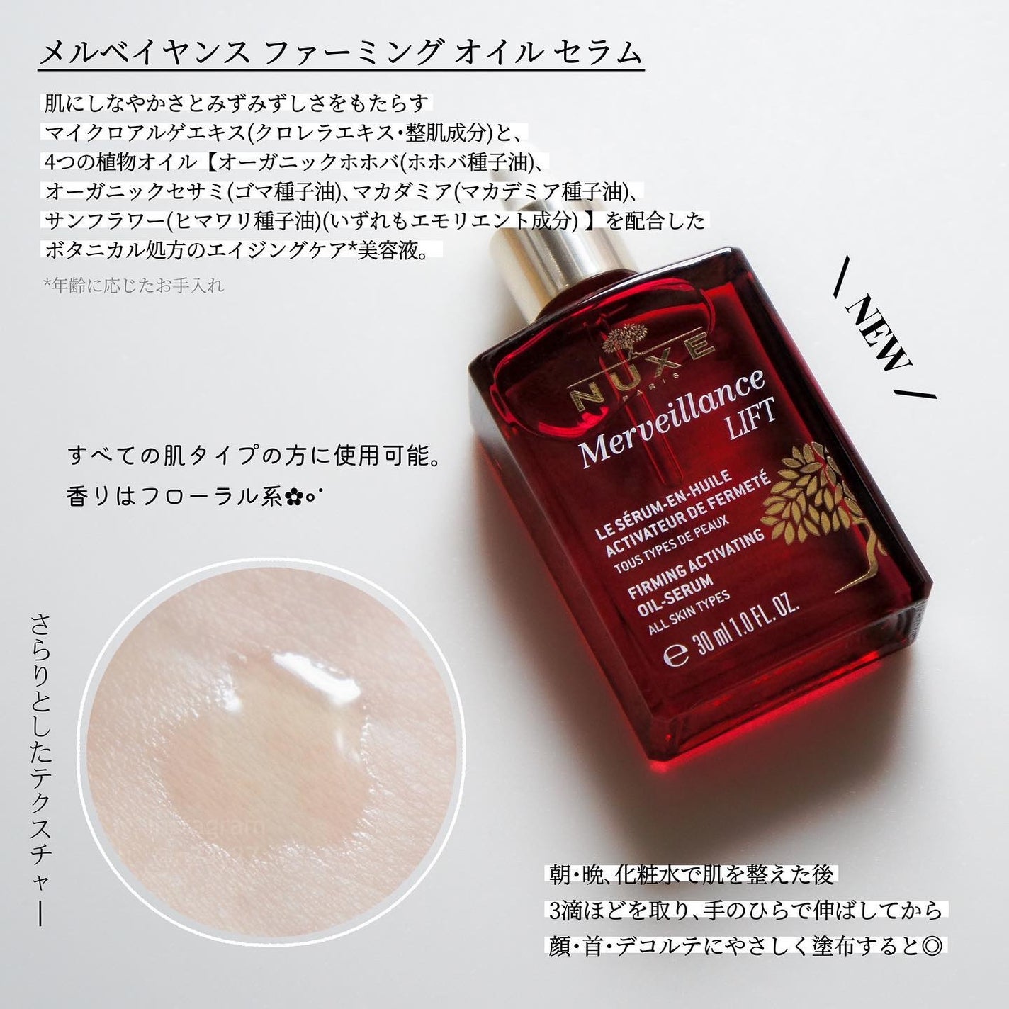 プロディジュー オイル/ニュクス/フェイスオイルを使ったクチコミ(5枚目)