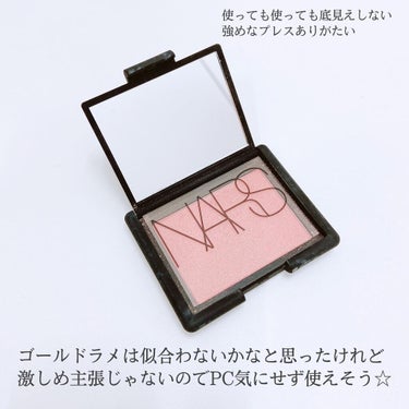 ブラッシュ/NARS/パウダーチークを使ったクチコミ（9枚目）