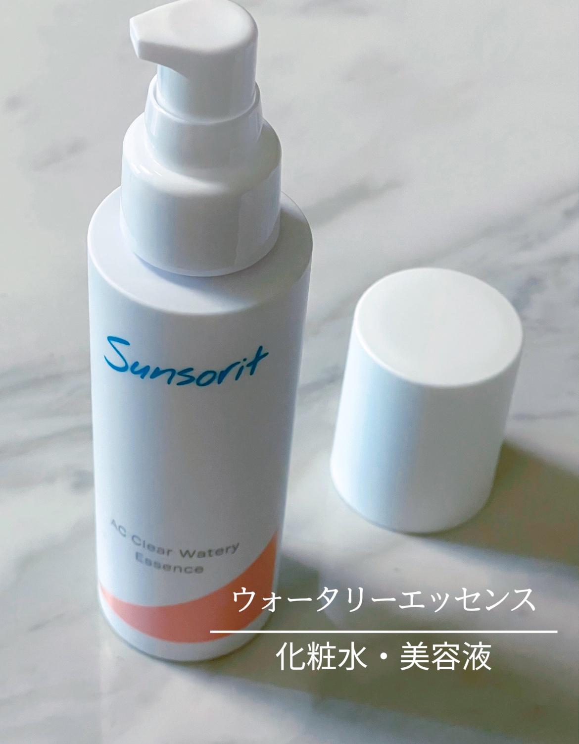 ACクリアウォータリーエッセンス/サンソリット/化粧水を使ったクチコミ（2枚目）