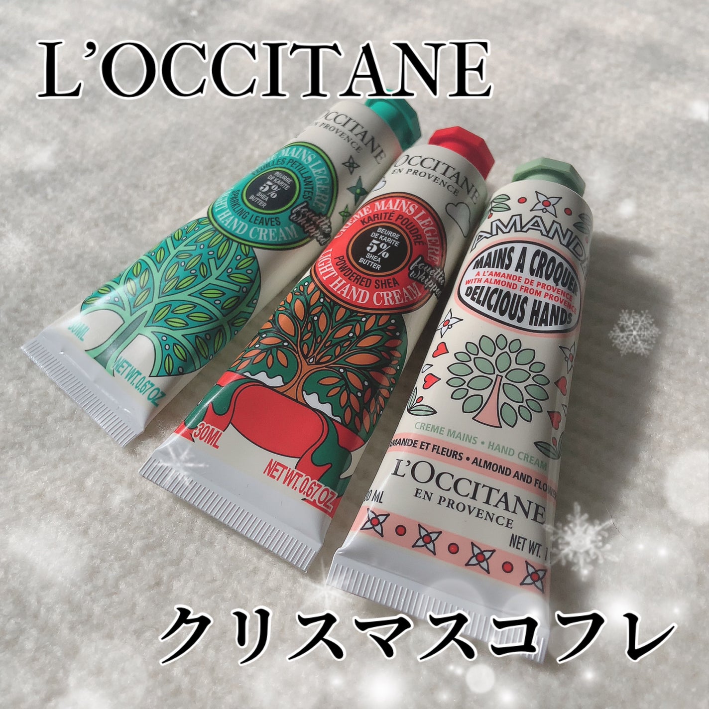 スパークリングリーフ スノーシア ハンドクリーム/L'OCCITANE/ハンドクリームを使ったクチコミ(1枚目)