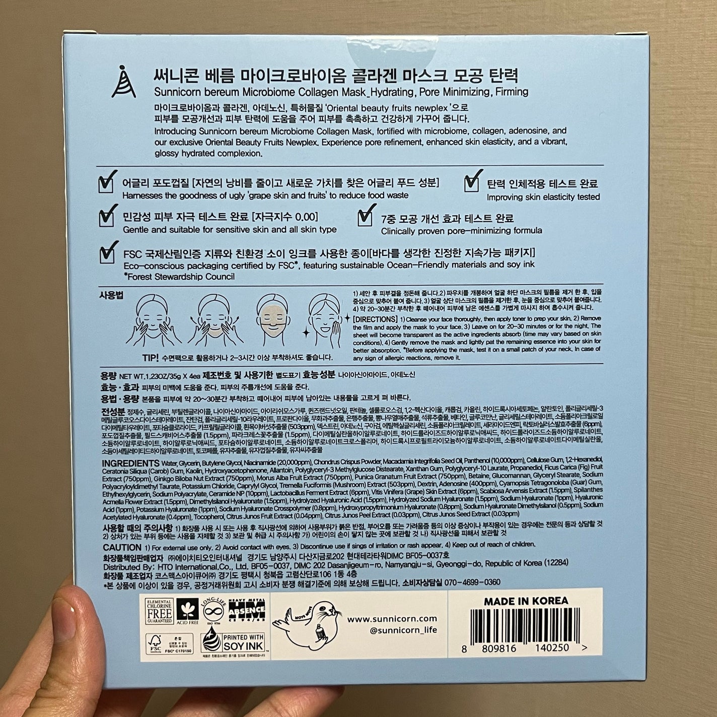 マイクロバイオームコラーゲンマスクパック/Sunnicorn/シートマスク・パックを使ったクチコミ(7枚目)