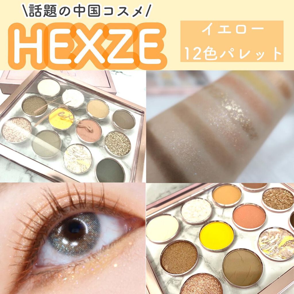 Hexze 12色 アイシャドウパレット プロアイ パレット アイプランナーパレット メイクパレット 高発色/HEXZE（ヘックスゼ）/アイシャドウパレットを使ったクチコミ（1枚目）