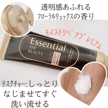 THE BEAUTY 髪のキメ美容プレミアムトリートメント＜モイストリペアプレミアム＞/エッセンシャル/洗い流すヘアトリートメントを使ったクチコミ（2枚目）