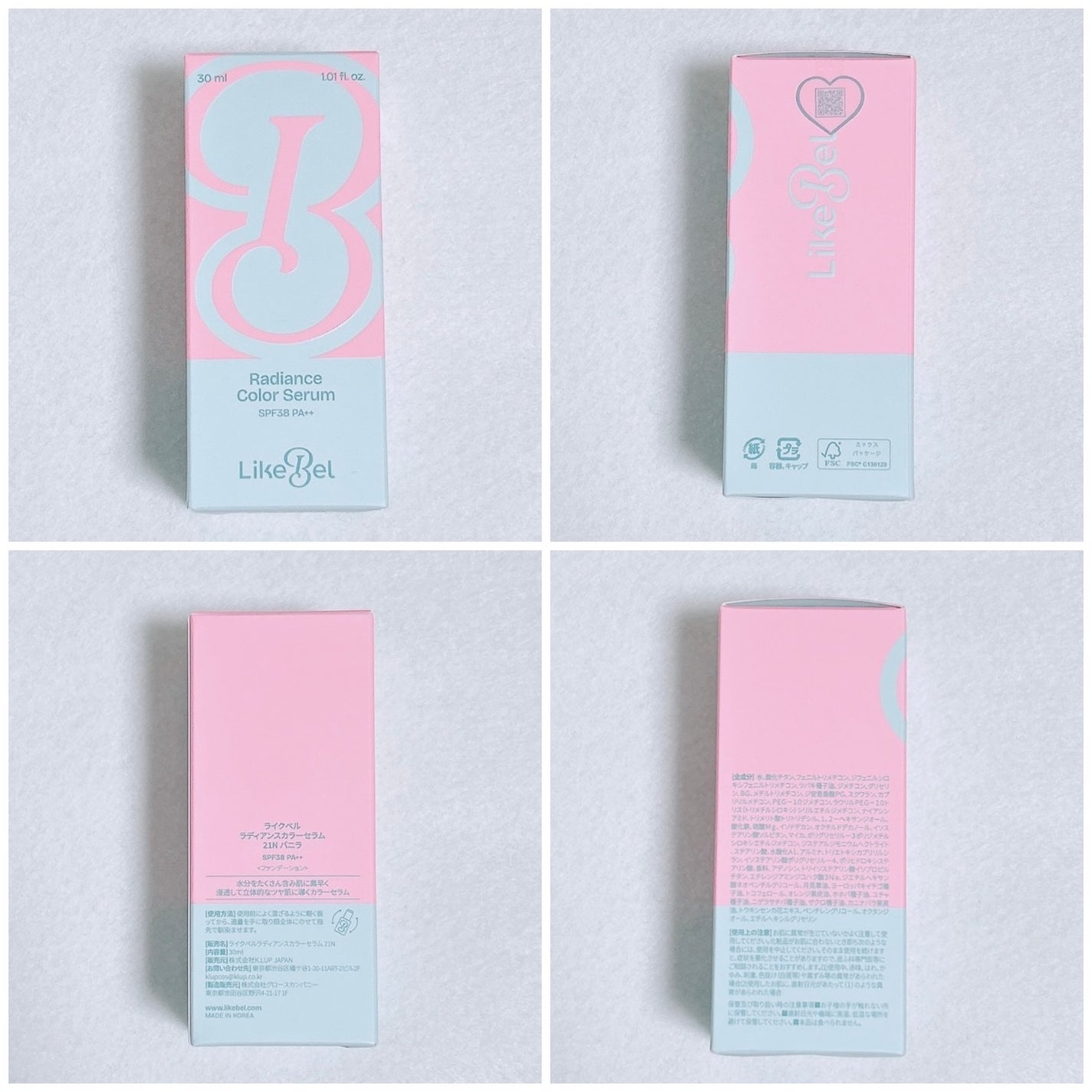 ラディアンスカラーセラム/Likebel/リキッドファンデーションを使ったクチコミ(9枚目)