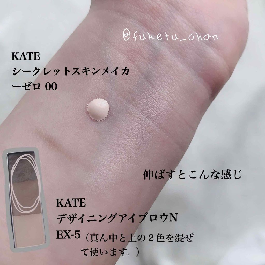 デザイニングアイブロウN/KATE/パウダーアイブロウを使ったクチコミ(2枚目)